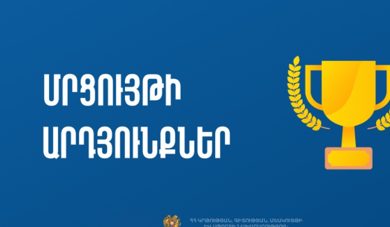Արտերկրի 3 գիտնականներ նախագիծ կիրականացնեն Հայաստանում