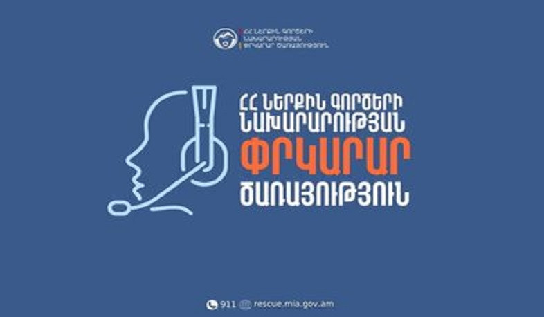 Սիս գյուղում փրկարարները դի են դուրս բերել ջրհորից