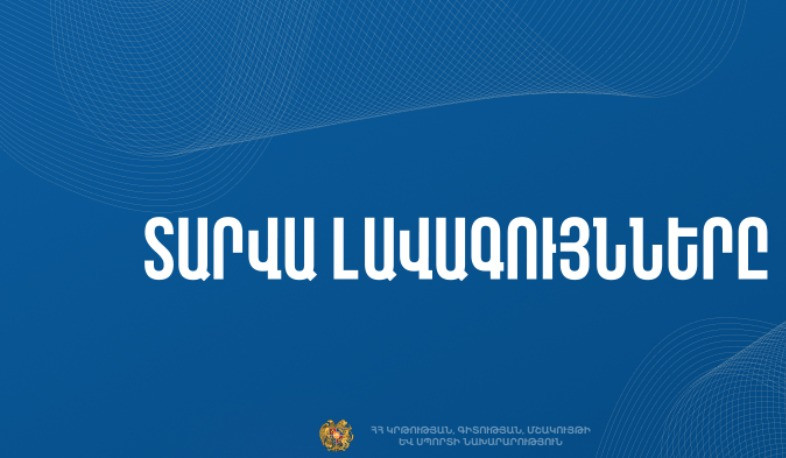 Մեկնարկում է ապրիլ ամսվա լավագույն ուսուցչի հայտերի ընդունումը