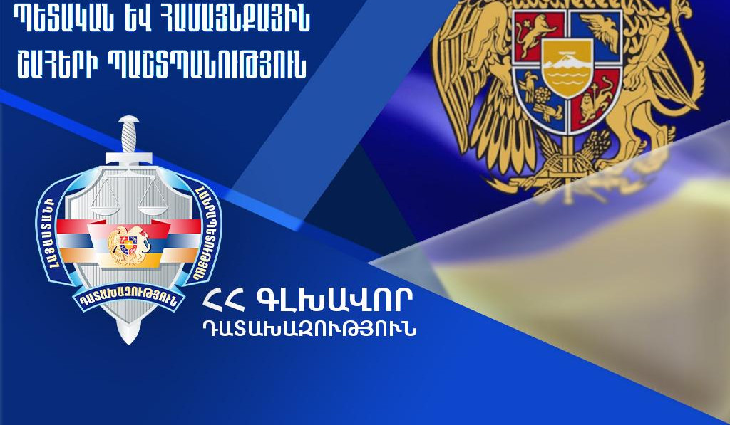 Դատախազությունը 2024 թ. վերականգնել է շուրջ 7,6 միլիոն ԱՄՆ դոլարի գույք. ամփոփում