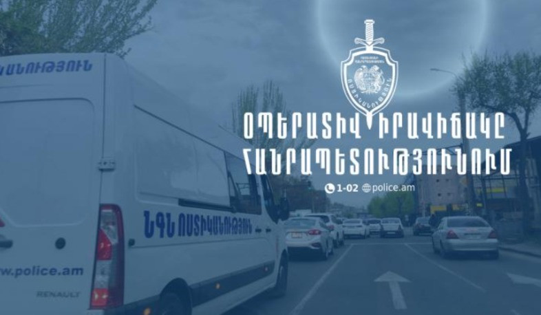 Մեկ օրում բացահայտվել է հանցագործության 102 դեպք. ՆԳՆ
