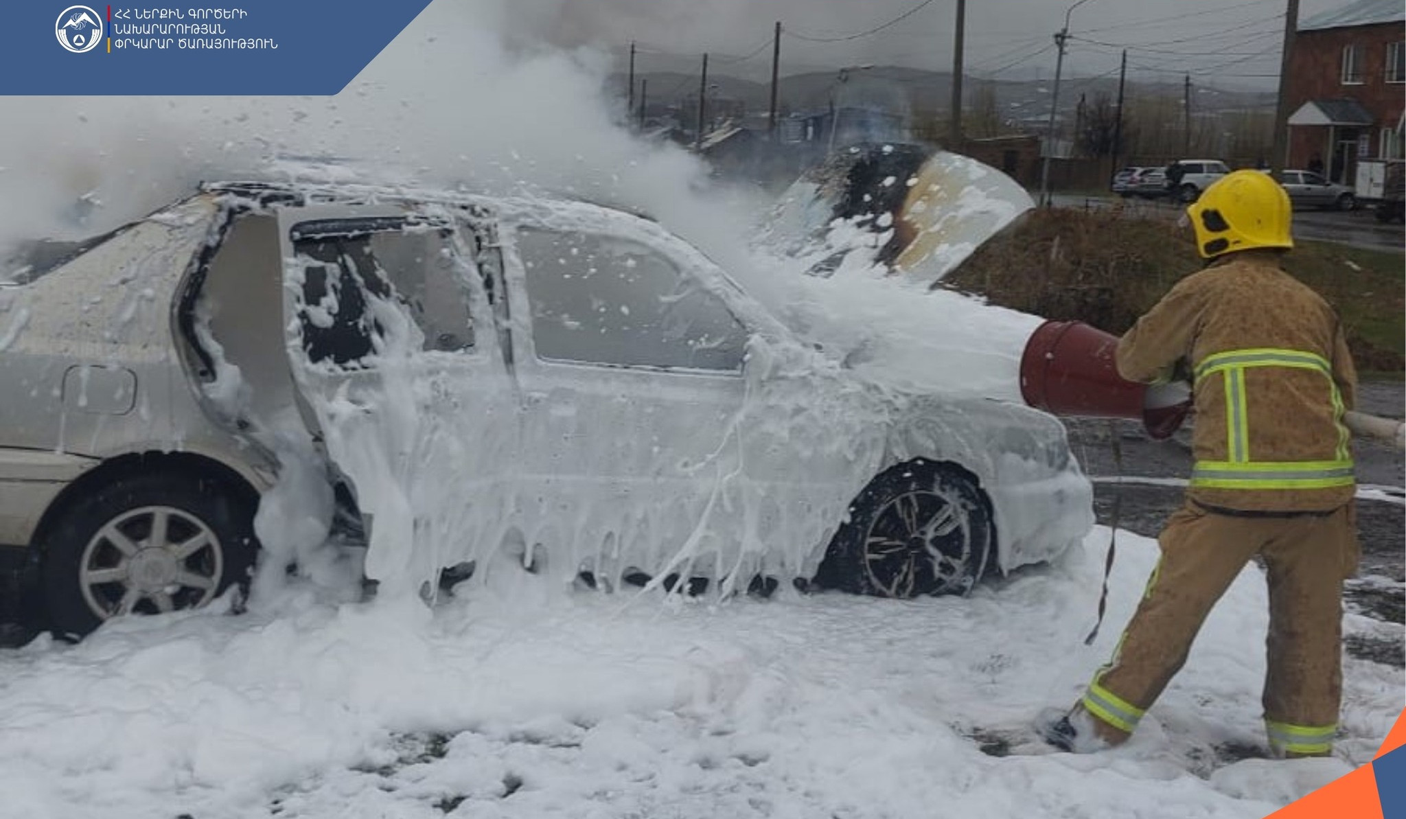 Կայք գյուղում ավտոմեքենա է այրվել. կա տուժած