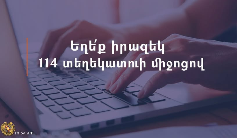 ԱՍՀ նախարարության Տելեգրամ ալիքում գործարկվել է նոր հարթակ՝ 114 տեղեկատու