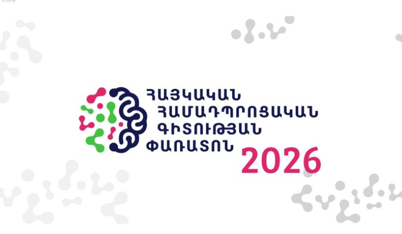 Հայկական համադպրոցական գիտության փառատոն-2026. մեկնարկել է հայտերի ընդունումը