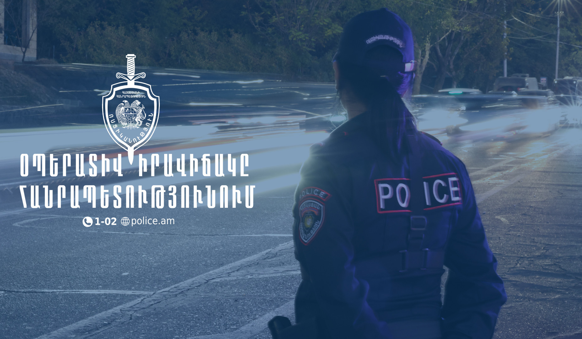 Մեկ օրում բացահայտվել է 115 հանցագործություն. ՆԳՆ