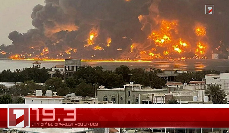 Ապրիլ 18-ը՝ 60 երկվայրկեանի մէջ. արևմտահայերէն լուրեր