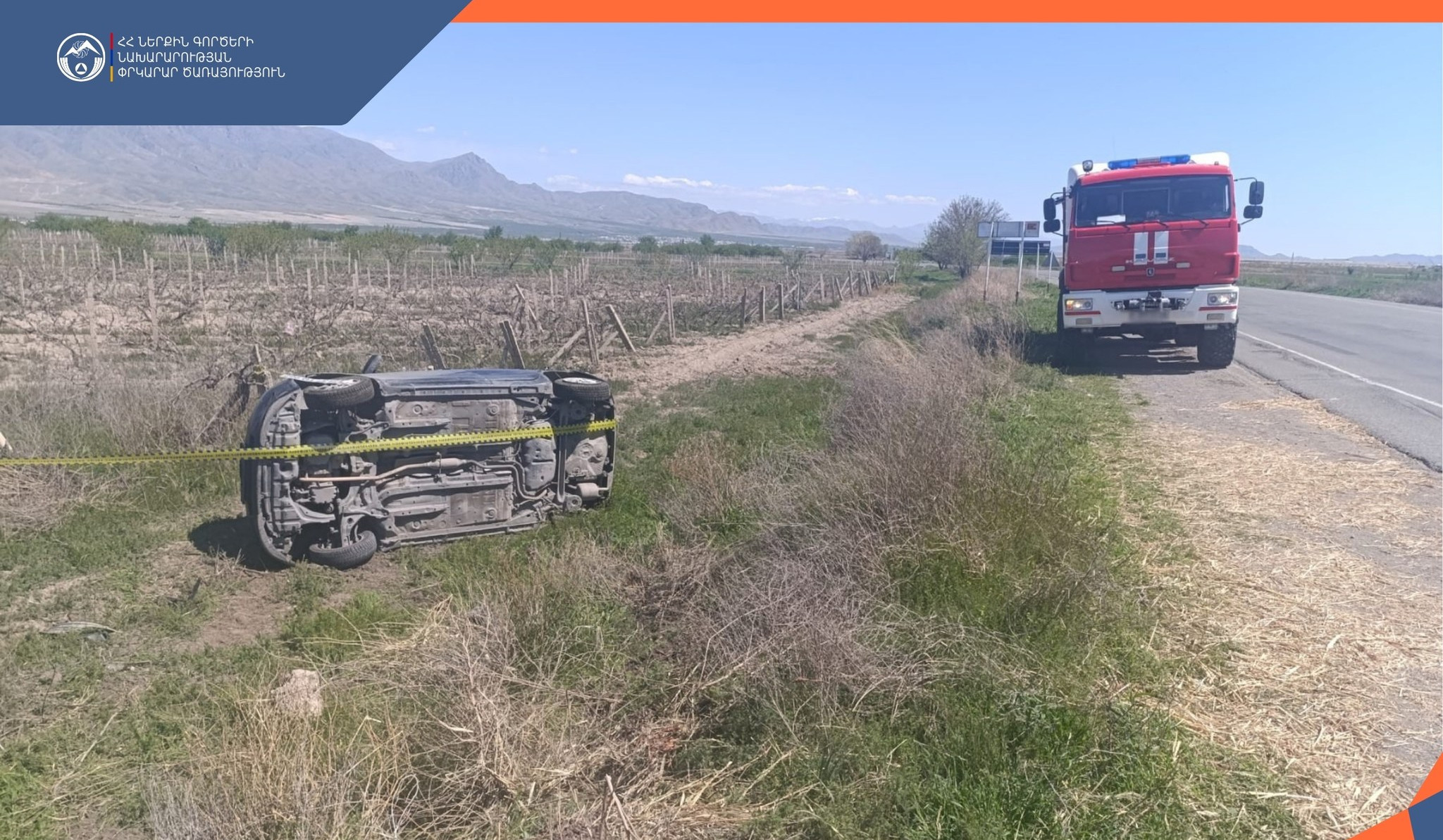 Ավտովթար՝ Երևան-Մեղրի ճանապարհին