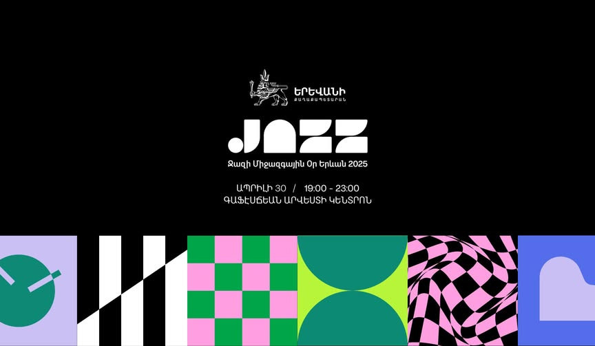 Ջազային տրամադրություն Երևանում