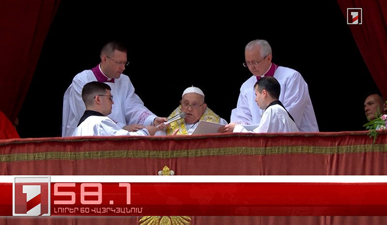 Օրը՝ 60 վայրկյանում | 21.04.2025