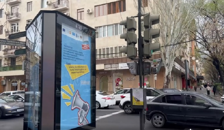 Ատելության խոսքն անթույլատրելի է. Արդարադատության նախարարությունը հանրային իրազեկման արշավ է մեկնարկել