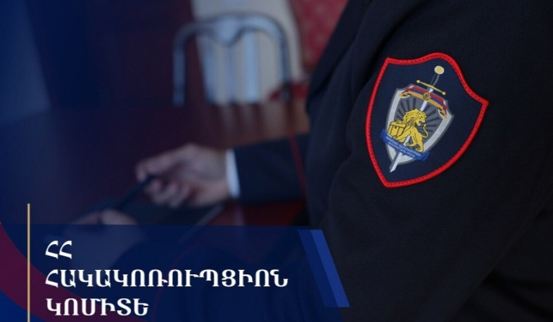 Երևանի ընդհանուր իրավասության դատարանում քննչական գործողություններ են իրականացվում կաշառք տալու, ստանալու և կաշառք ստանալուն օժանդակելու դեպքերի առթիվ