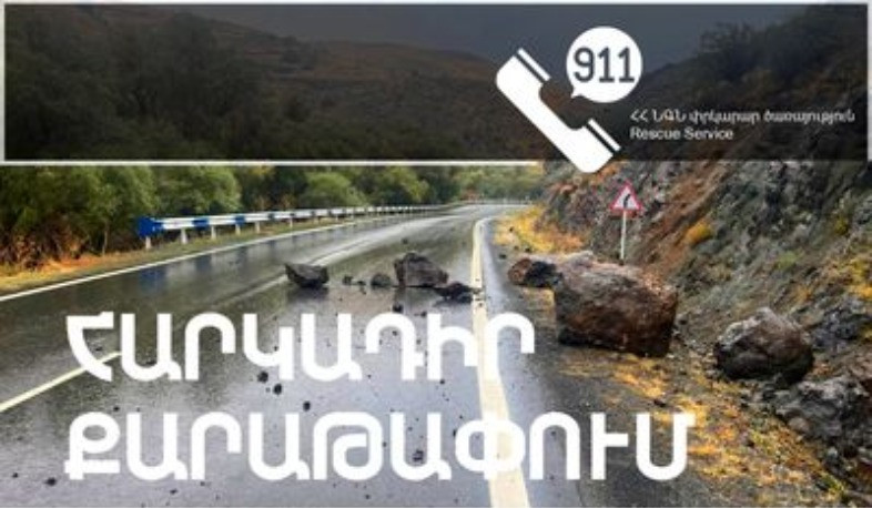 Նոր Գեղի-Արզնի ավտոճանապարհին իրականացվելու են հարկադիր քարաթափման աշխատանքներ