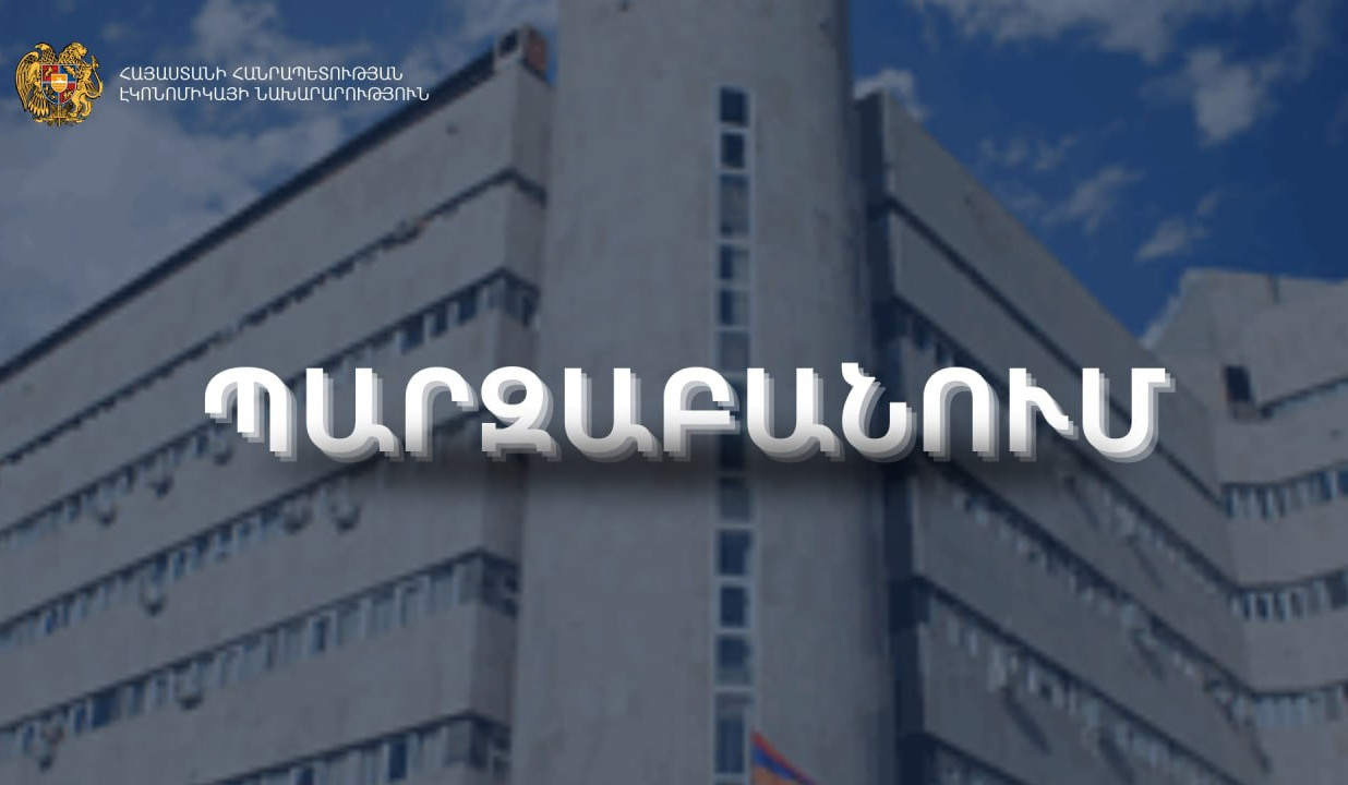 Տնտեսության զարգացման վրա այդ ծրագրի ազդեցությունը եղել է ի սկզբանե ակնկալվածից ցածր. Էկոնոմիկայի նախարարության պարզաբանումը