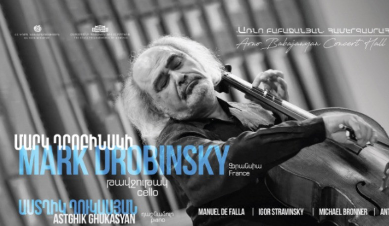 Մենահամերգով հանդես կգա լեգենդար երաժիշտ Մարկ Դրոբինսկին