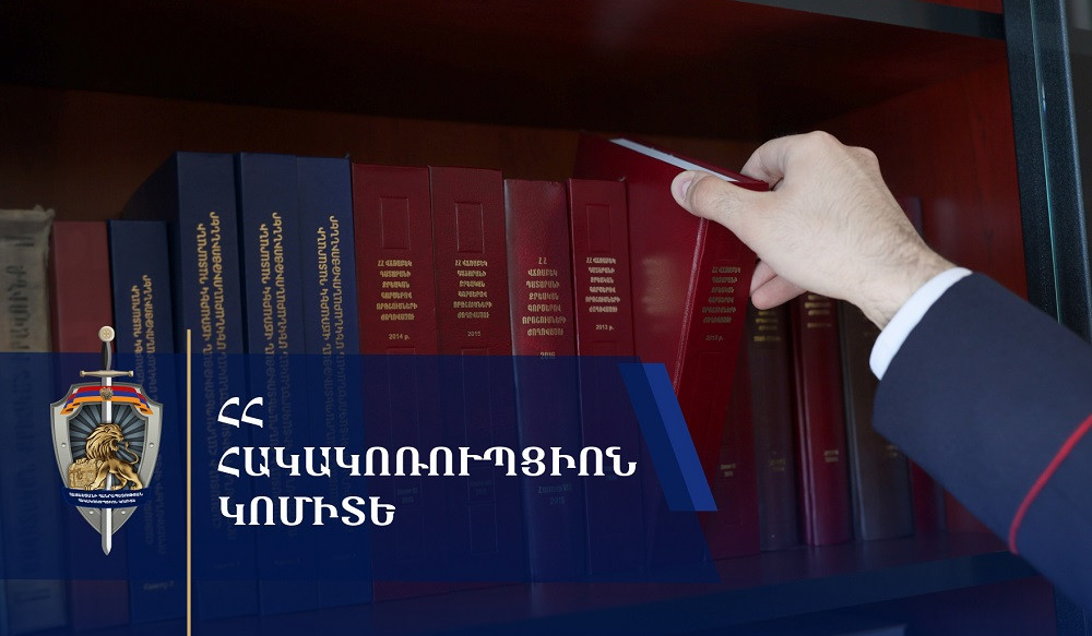 Կաշառք ստանալու համար մեղադրվող ՍԱՏՄ երկու պաշտոնյաների վերաբերյալ նախաքննությունն ավարտվել է. քրեական վարույթի նյութերն ուղարկվել են դատարան