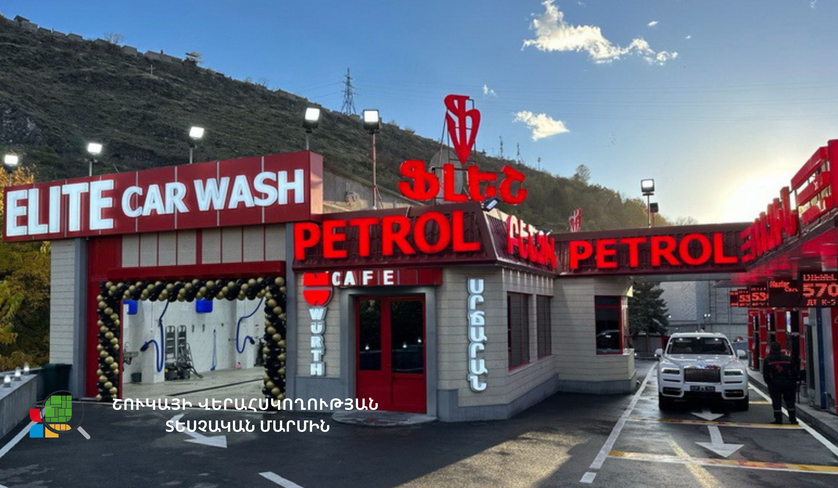 «ԱՐՄ ՊԵՏՐՈԼ» ընկերությունը տուգանվել է 4 մլն 726 հազար դրամով