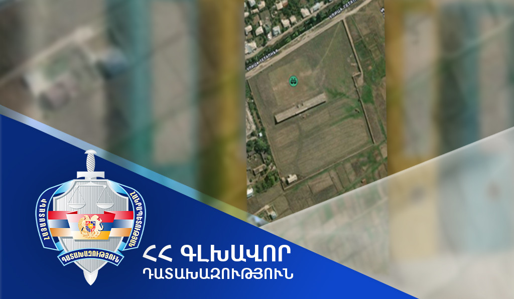 Մարտունու մարզադաշտը վերադարձվեց համայնքին. Գլխավոր դատախազություն