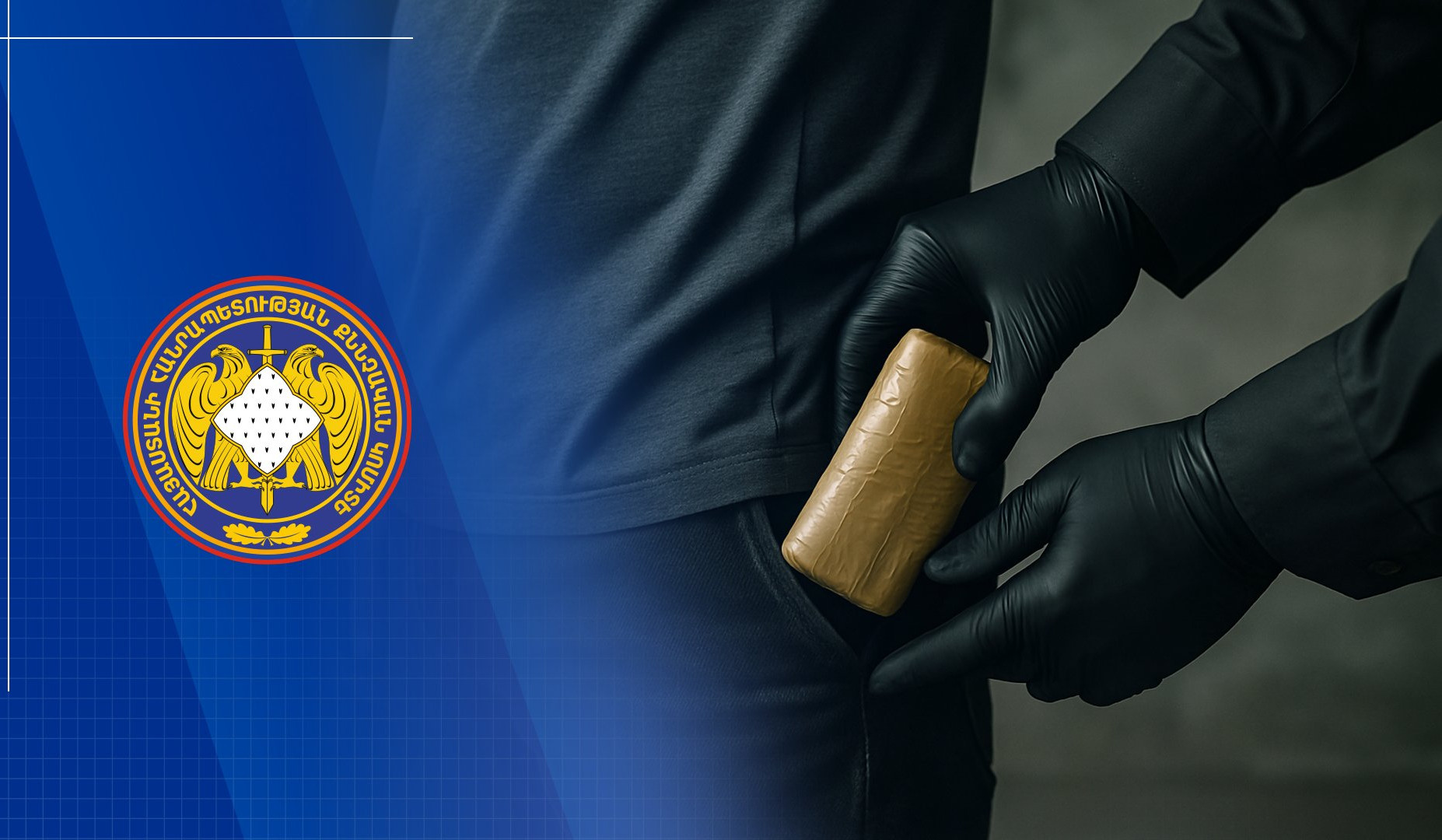 Ծառայողը թմրամիջոց է տեղափոխել ՔԿՀ՝ դատապարտյալներին փոխանցելու համար