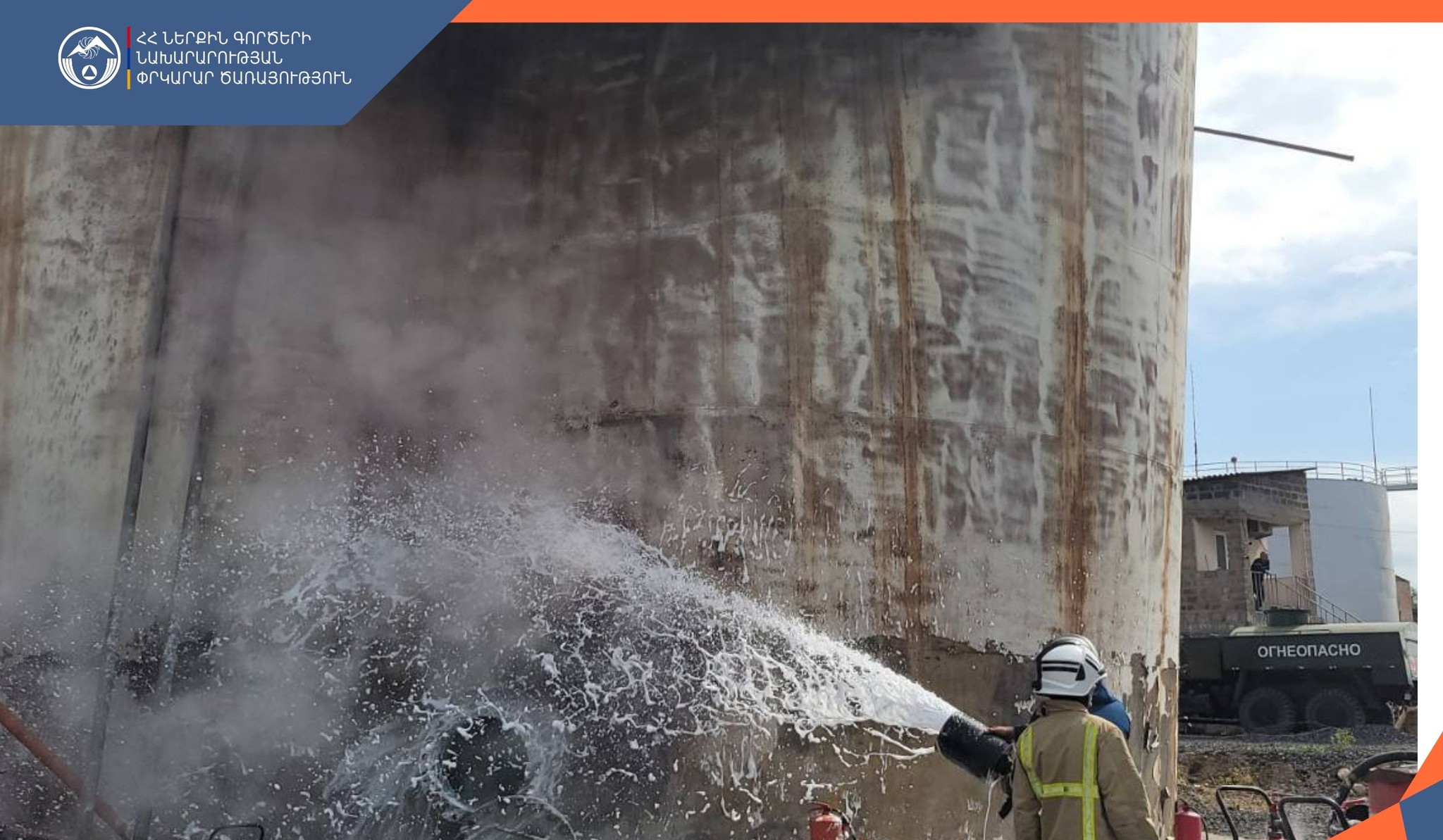 Հրդեհի ահազանգ Արին Բերդի փողոցում․ իրականացվում են հրդեհաշիջման աշխատանքներ