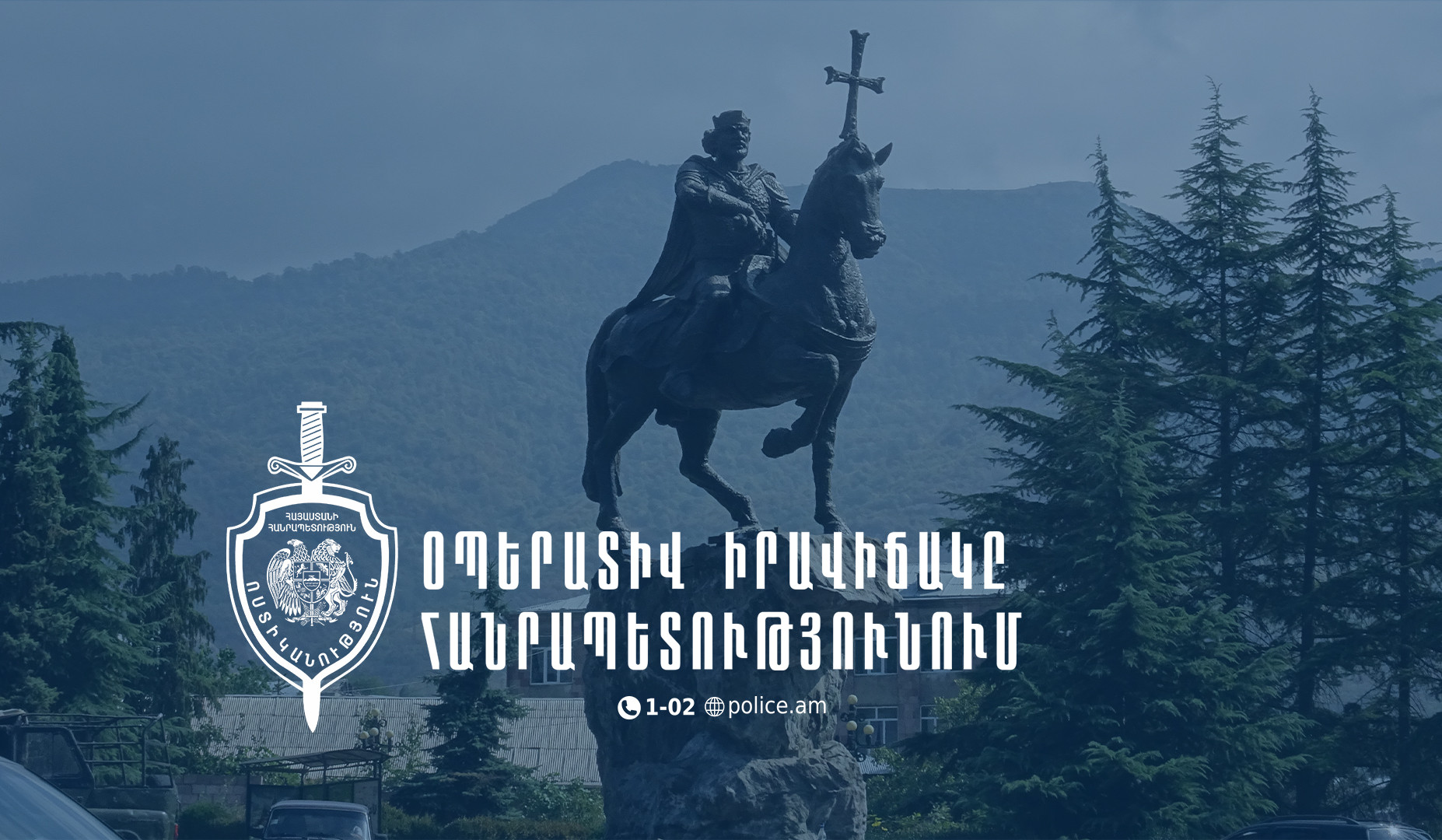 Մեկ օրում բացահայտվել է 130 հանցագործություն. ՆԳՆ