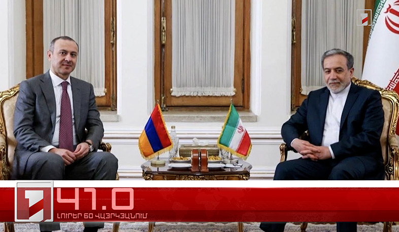 Օրը՝ 60 վայրկյանում | 17.05.2025