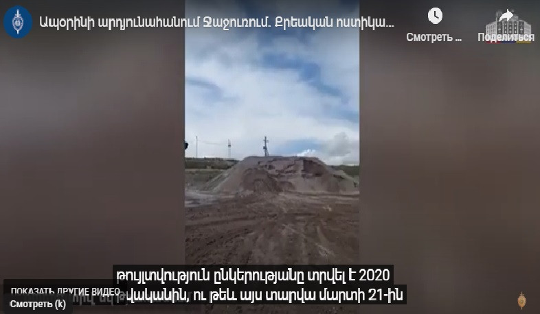 Ապօրինի արդյունահանում Ջաջուռում. Քրեական ոստիկանության Շիրակի մարզային վարչության բացահայտումը