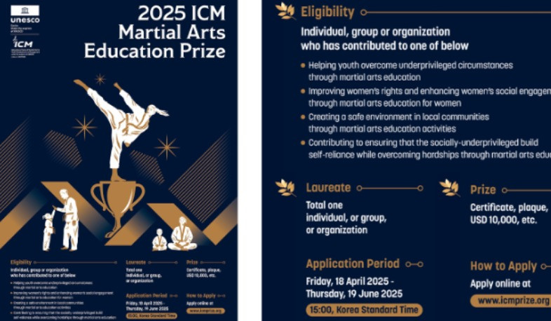 ՅՈՒՆԵՍԿՕ-ի մարտարվեստի կրթության մրցանակի հայտերի ընդունելություն