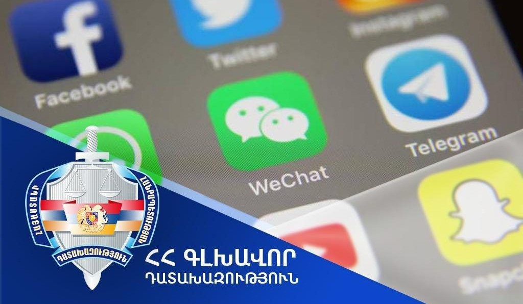 Հափշտակության նոր դրսևորում. Դատախազությունը հորդորում է զերծ մնալ «բջջային օպերատորների անունից» զանգերի հիման վրա գործողություն կատարելուց