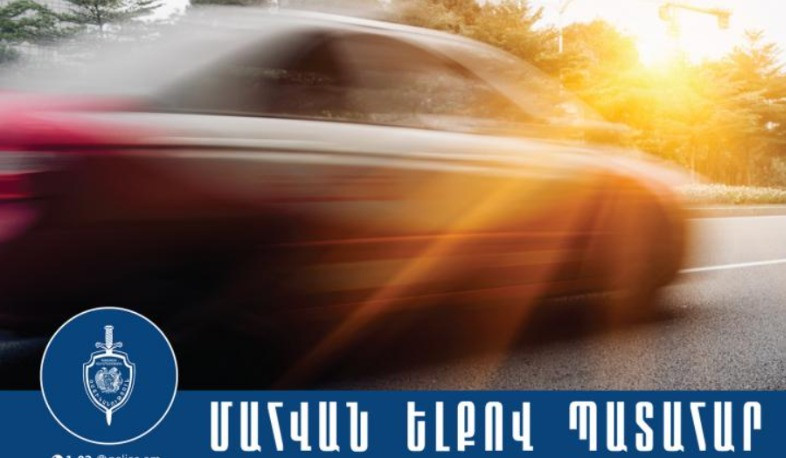 Վթար Սևան-Մարտունի-Գետափ ավտոճանապարհին. կան տուժածներ և զոհ