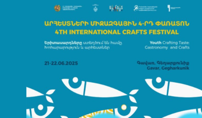 Գավառում կանցկացվի արհեստների միջազգային 4-րդ փառատոնը