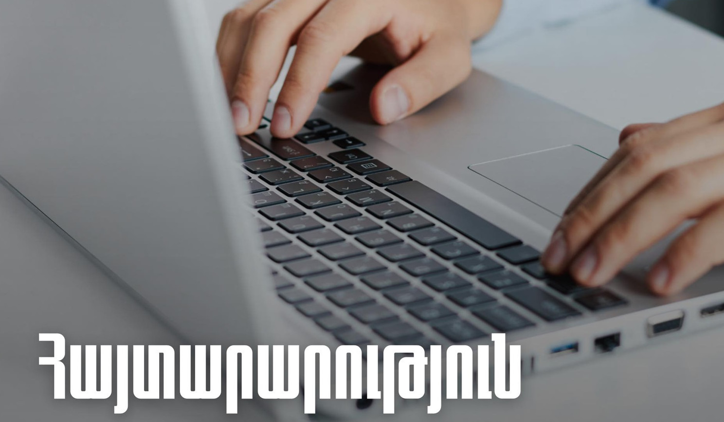 «Անհատական հաշիվների տեղեկատվական պորտալ» համակարգի «Նոր դիմում» բաժինը ժամանակավորապես հասանելի չի լինի. ՊԵԿ