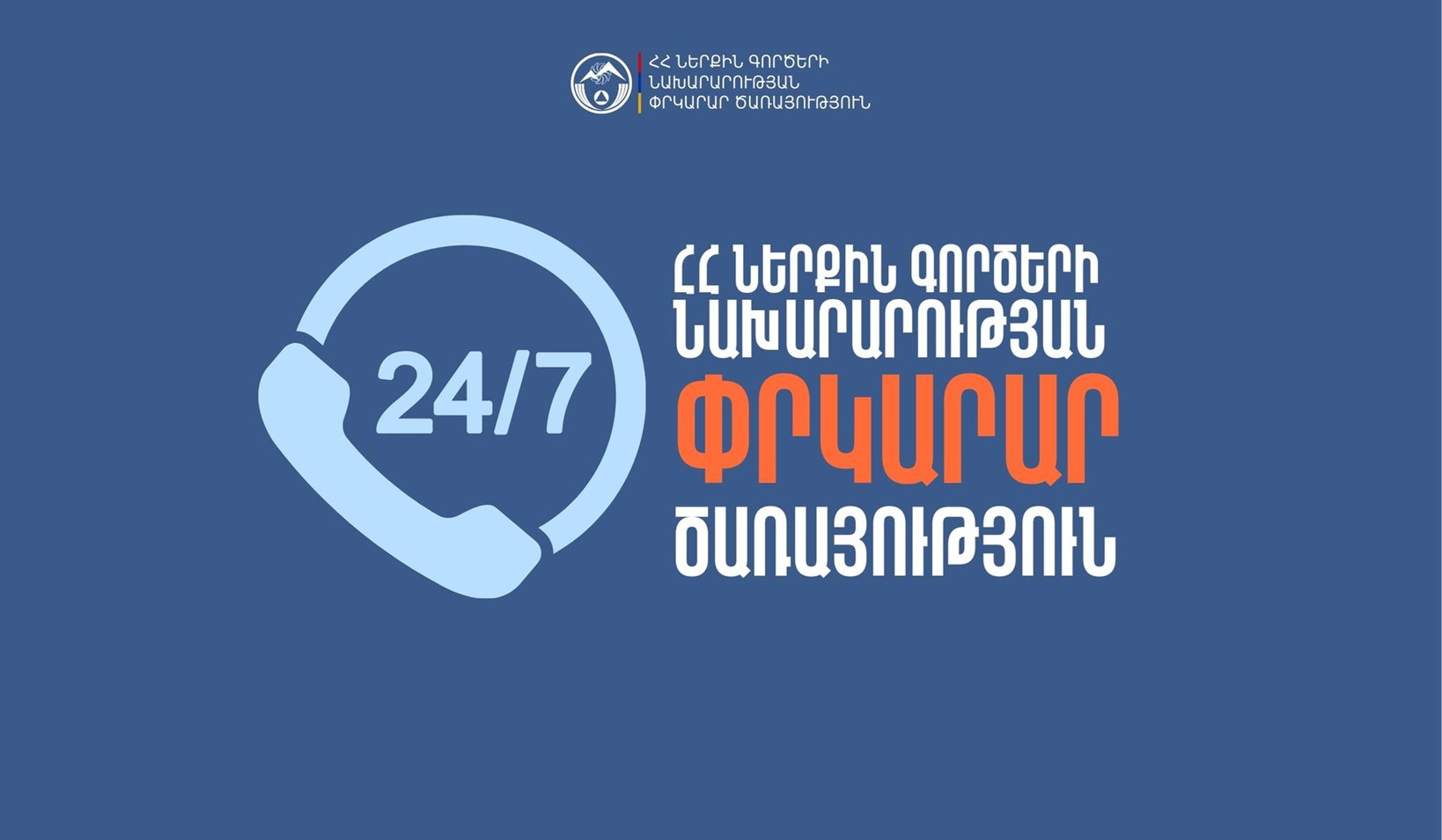 Հրդեհ՝ Վաղարշապատ քաղաքում. փրկարարները շենքից տարհանել են երկու քաղաքացու