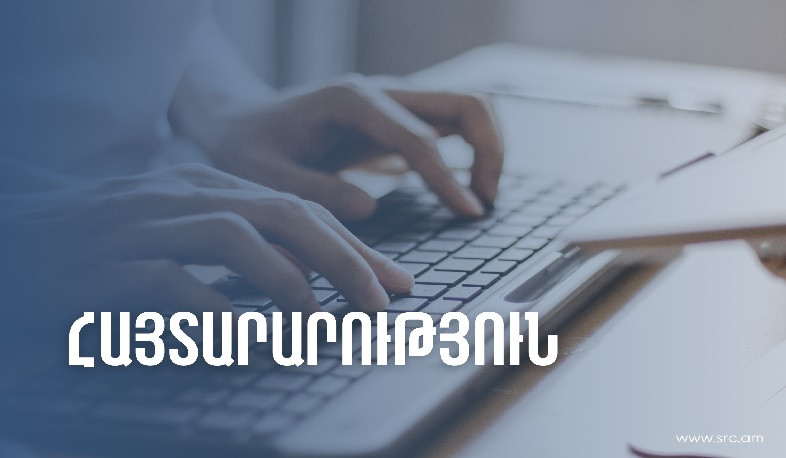 ՊԵԿ-ը կազմակերպում է եկամուտների հայտարարագրման թեմայով իրազեկման հանդիպումներ ֆիզիկական անձանց համար