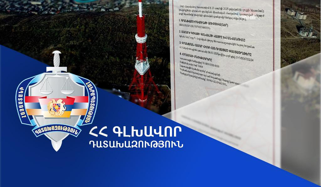 Երևանի հեռուստաաշտարակին հարող տարածքում գտնվող երկու հողամասերն ամրացվել են ՇՄ նախարարությանը