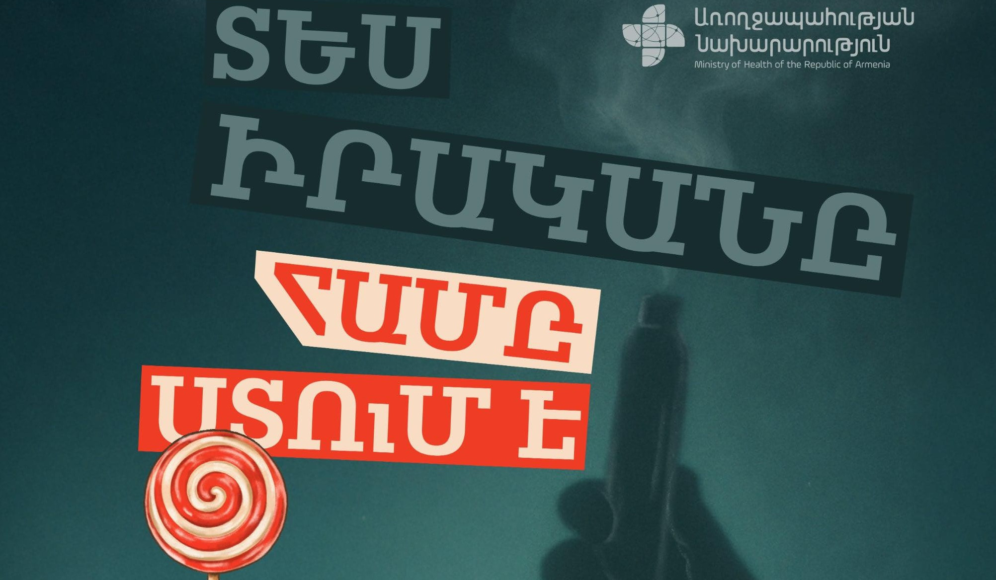 Կանոնավոր կերպով վեյփ օգտագործող երիտասարդները նույն վնասն են հասցնում թոքերին, ինչ ավանդական ծխախոտ ծխողները. ԱՆ