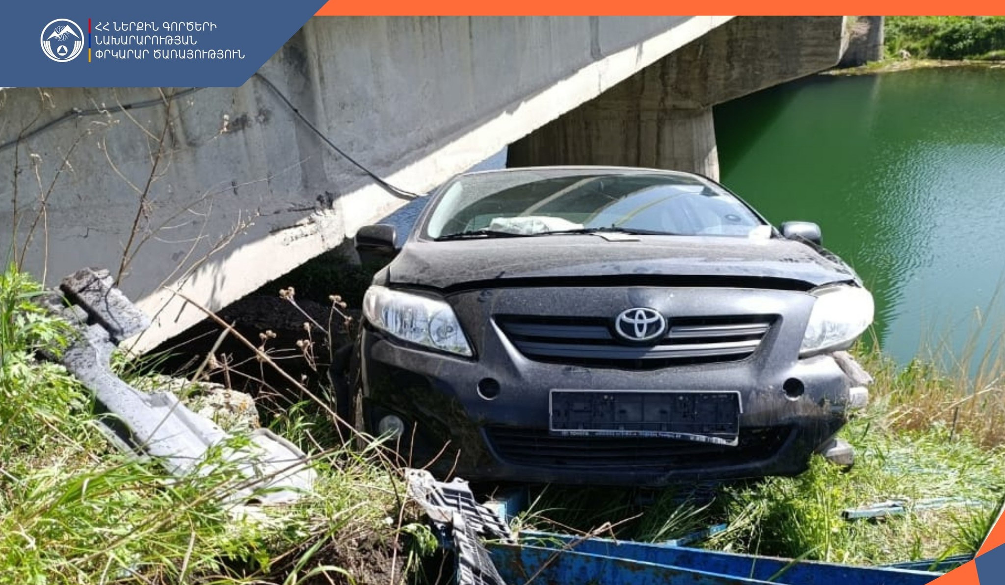 Ավտոմեքենան դուրս է եկել երթևեկելի հատվածից և հայտնվել կամրջի տակ. կա տուժած