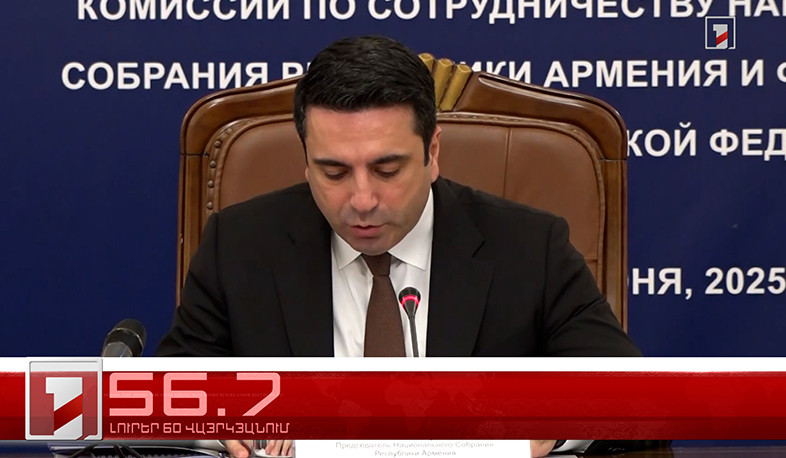 Օրը՝ 60 վայրկյանում | 07.06.2025