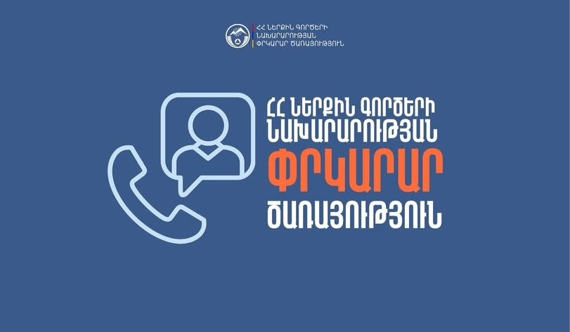 Հրդեհի ահազանգ Երևան քաղաքի Չեխովի փողոցում