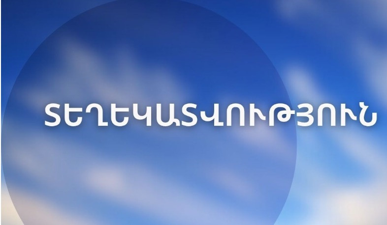 Հանրապետությունում գամմա-ֆոնի դիտված արժեքները վերջին հինգ օրերին չեն գերազանցել թույլատրելի սահմանները. ՇՄՆ