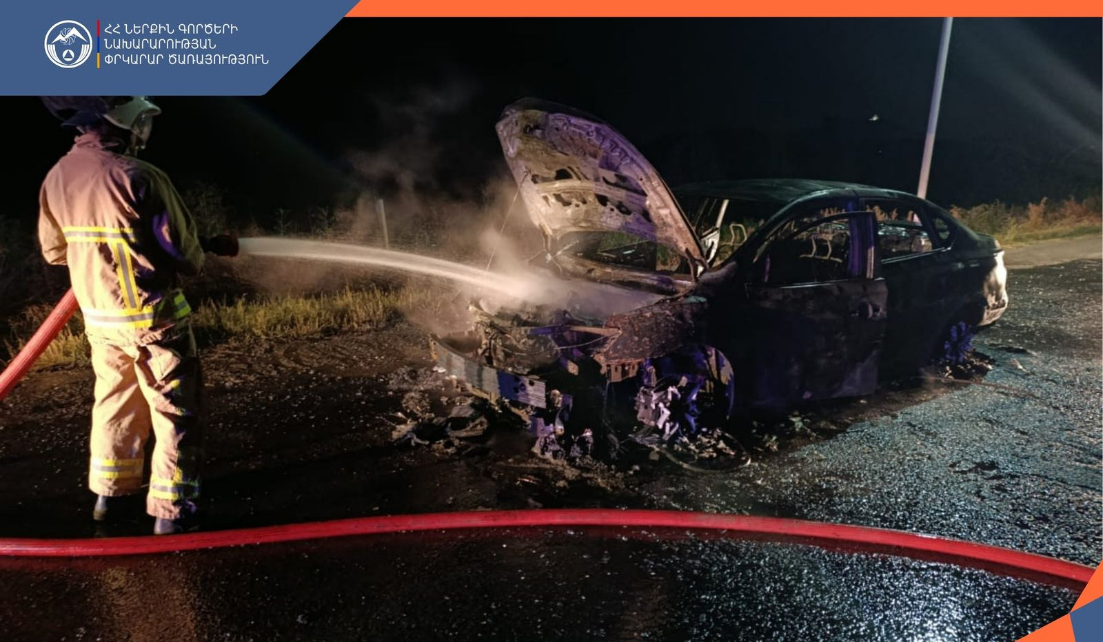 Արարատ քաղաքի Սահմանապահների փողոցում մեքենա է այրվել․ կան տուժածներ