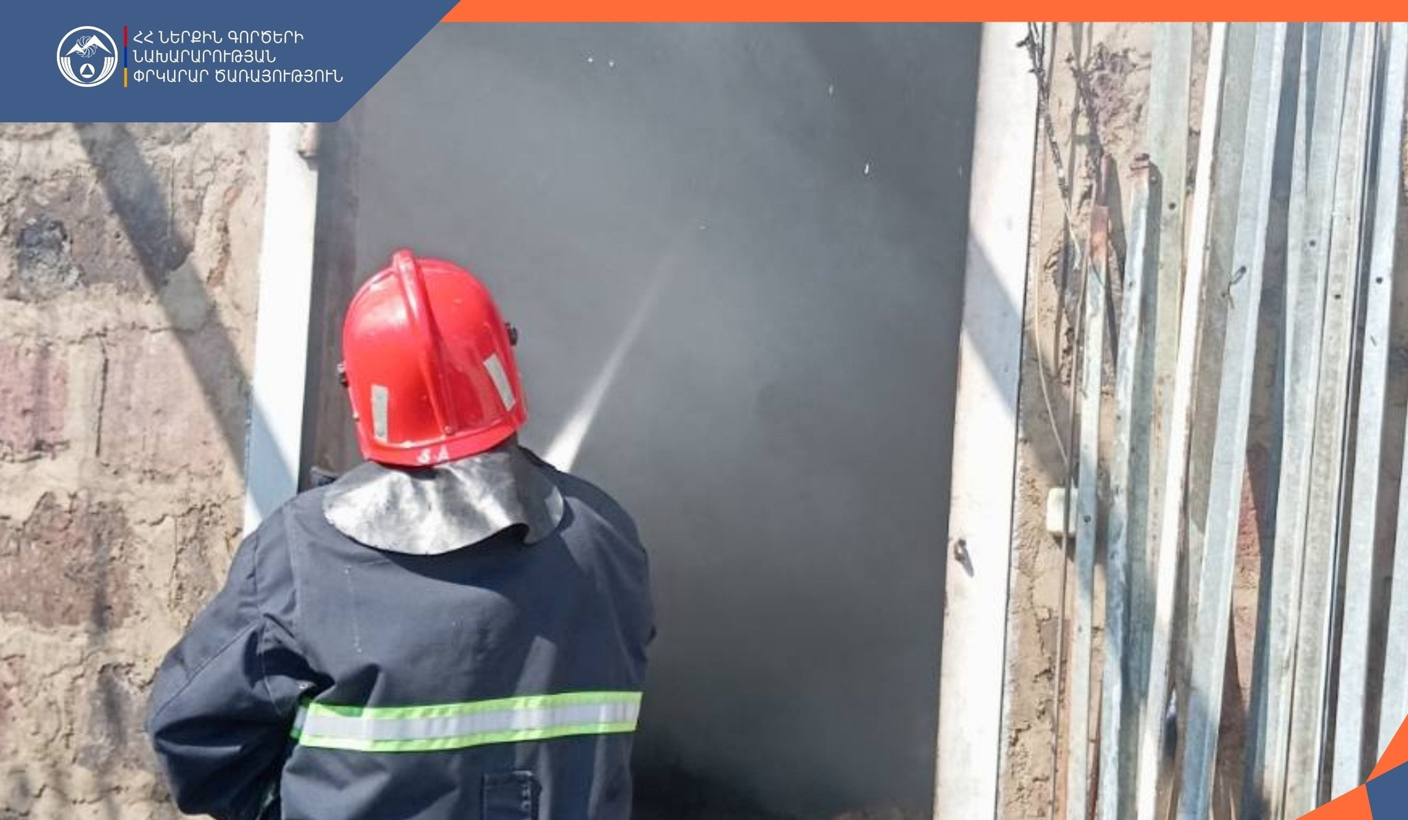 Հրդեհ՝ Բարձրաշեն գյուղում