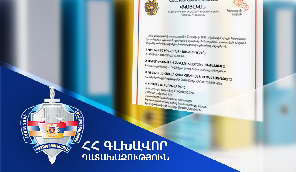 ՀՀ սեփականության իրավունքն է վերականգնվել Երևանի հեռուստաաշտարակին հարող տարածքի՝ 1,677,000 ԱՄՆ դոլար արժեքով հողամասի նկատմամբ. Գլխավոր դատախազություն