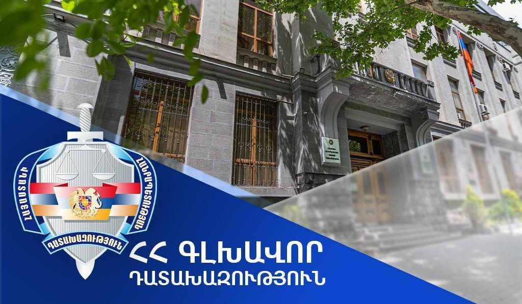 Վերականգնվել է պետությանը պատճառված 260 հազար դոլարին համարժեք 100 միլիոն դրամ վնասը. Դատախազություն