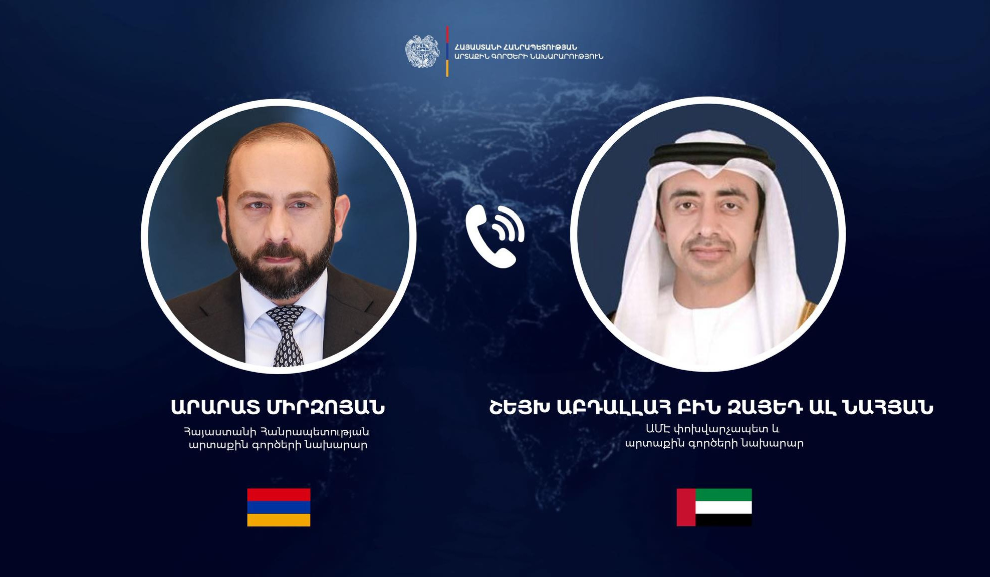 ՀՀ ԱԳ նախարարը ԱՄԷ գործընկերոջ հետ քննարկել է տարածաշրջանային կայունության ու անվտանգության հարցեր