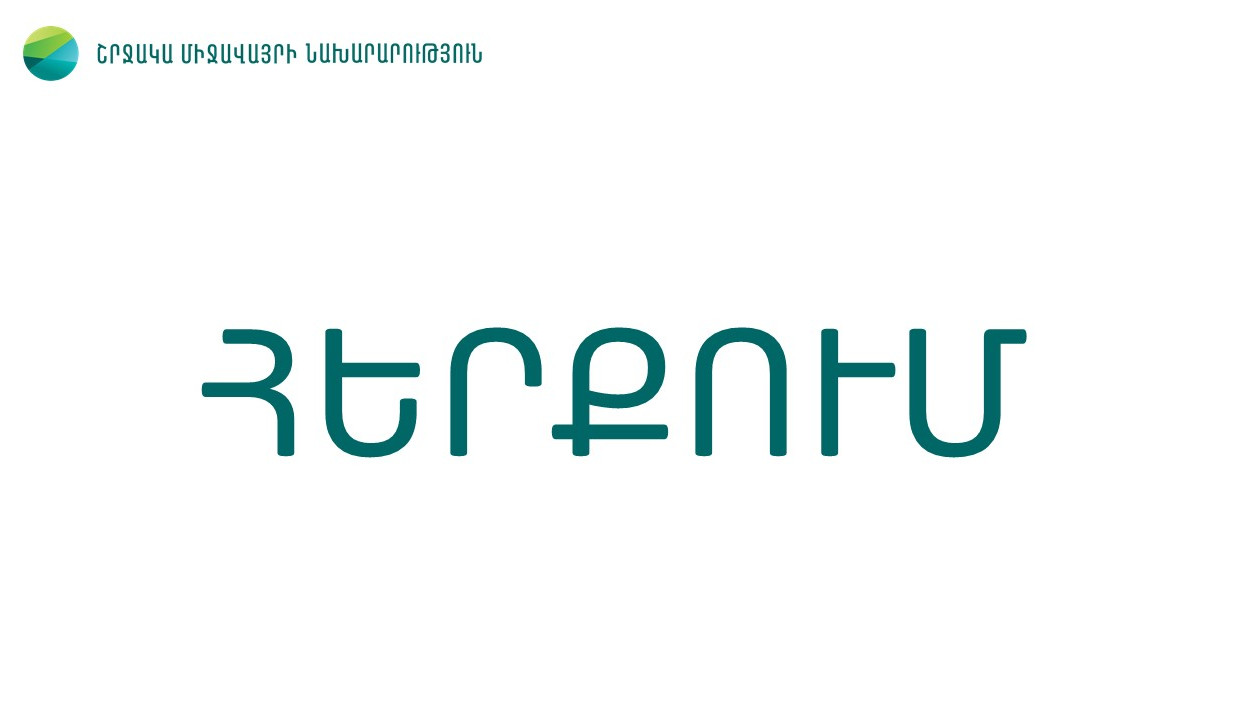 Armenian authorities deny report on French nuclear waste storage