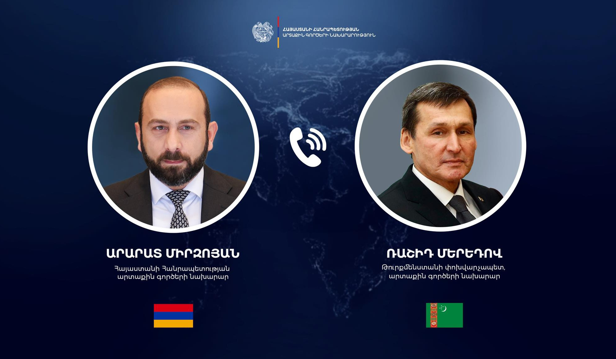 Արարատ Միրզոյանը հեռախոսազրույց է ունեցել Թուրքմենստանի ԱԳ նախարարի հետ
