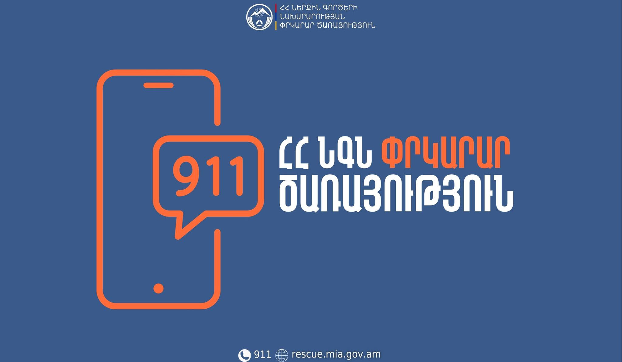 Հրդեհ Սեբաստիայի փողոցում․ կա տուժած