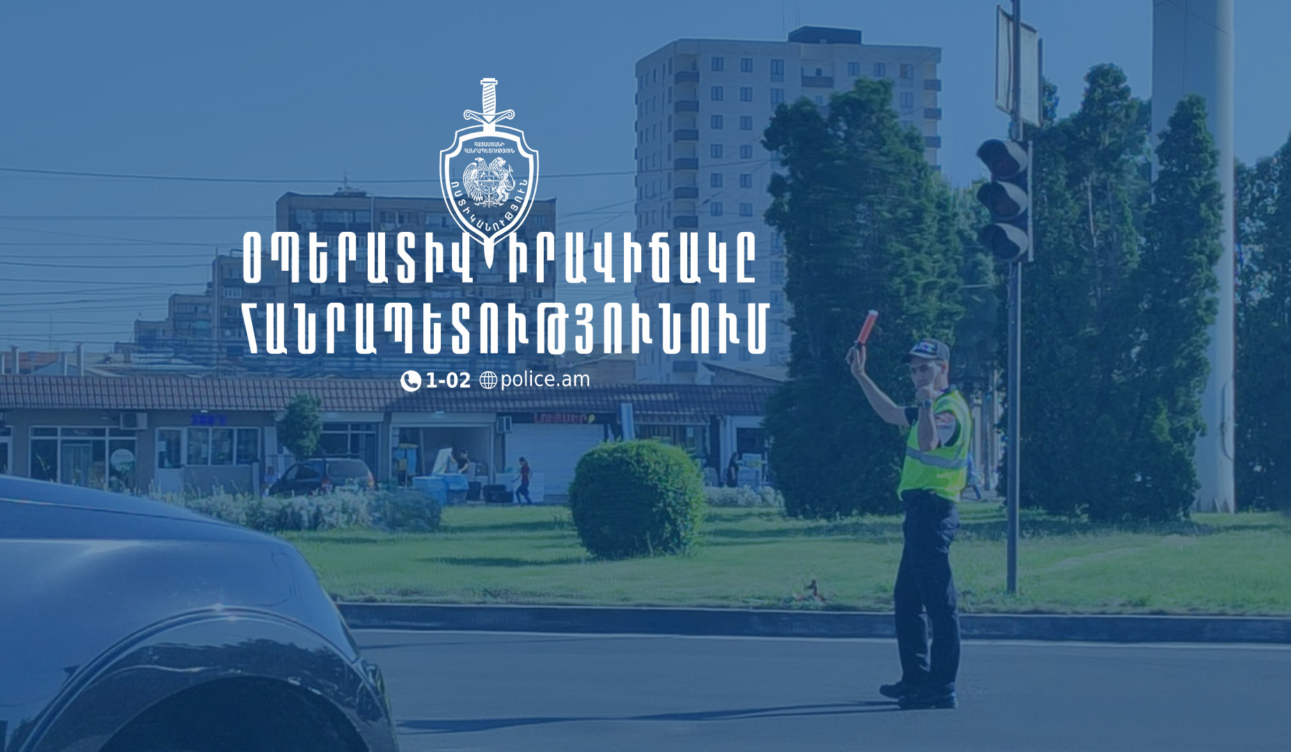 Հայտնաբերվել են 14 հետախուզվող, 3 անհայտ կորած. ՆԳՆ