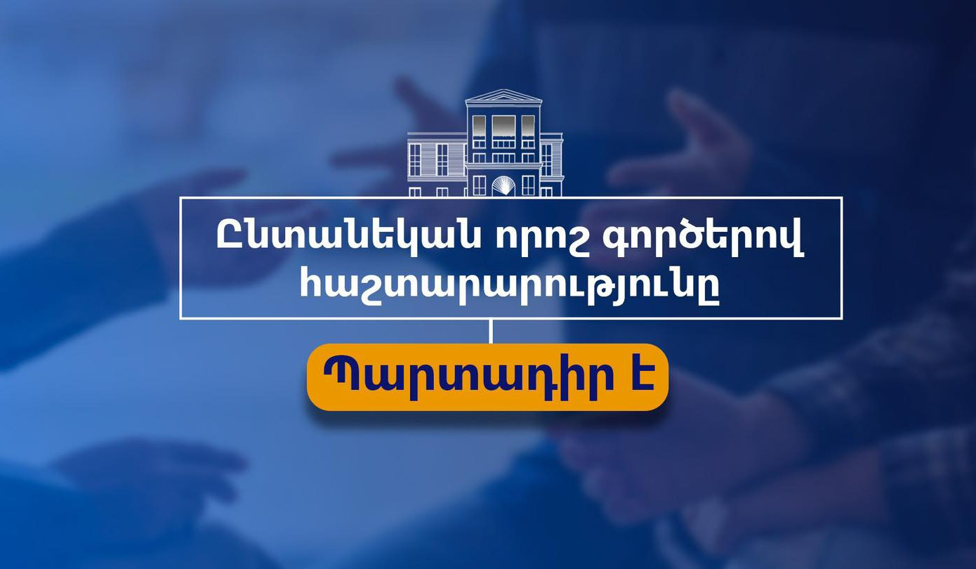 Հաշտարարությունն այսուհետ պարտադիր է ընտանեկան որոշ գործերով