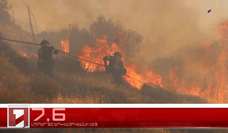 Յուլիս 3-ը՝ 60 երկվայրկեանի մէջ. արևմտահայերէն լուրեր